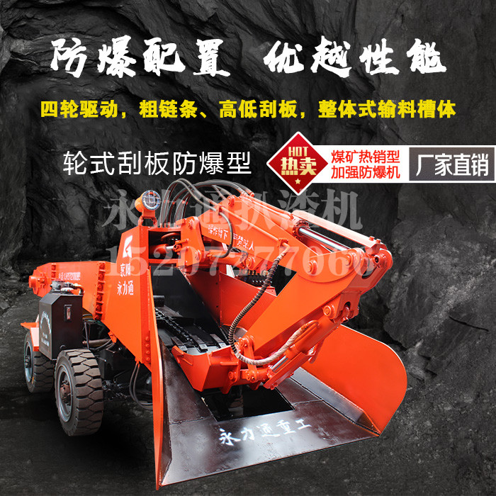 煤炭用的爬沙機.jpg 煤炭用的爬沙機.jpg