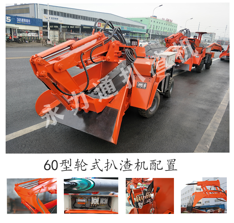 1620790312143730.png 60輪式扒渣機(jī)配置.png