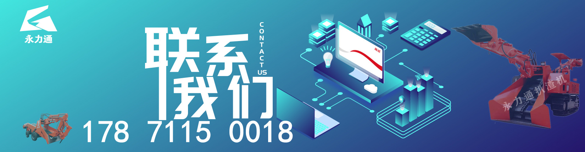 1626682187147819.jpg 聯(lián)系我們_副本0018.jpg