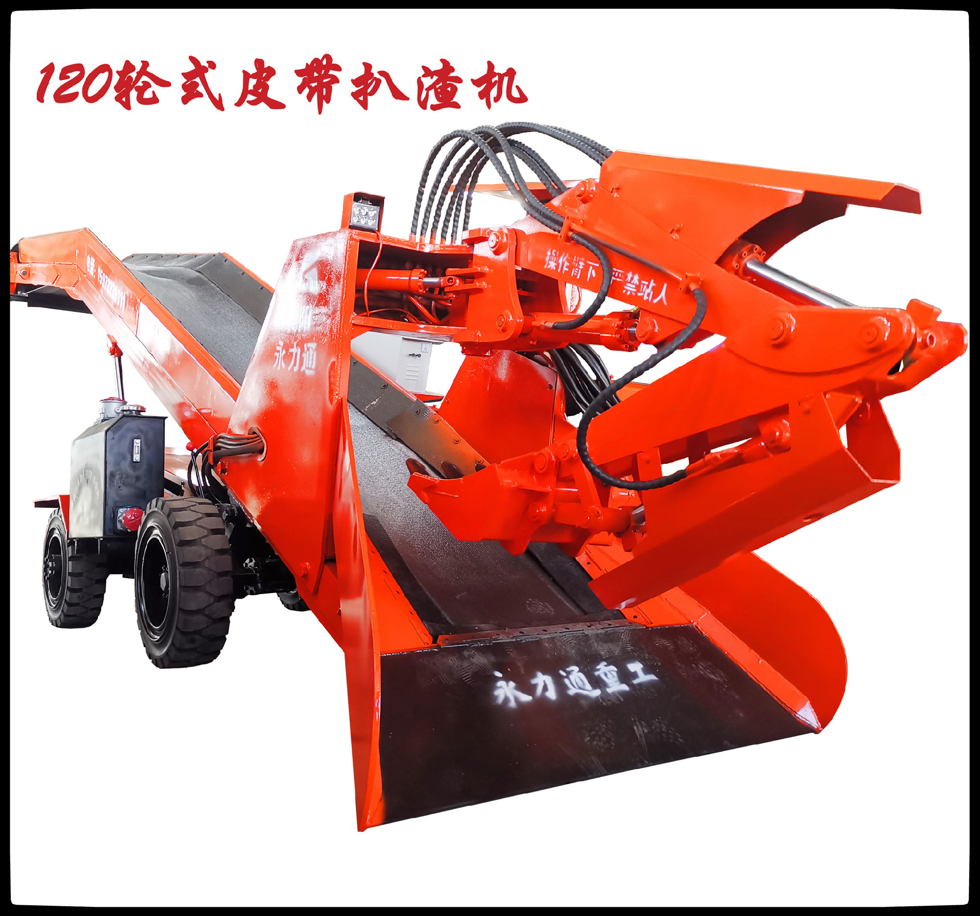 1636527352193711.jpg 11.10永力通logo 120輪式皮帶_副本.jpg